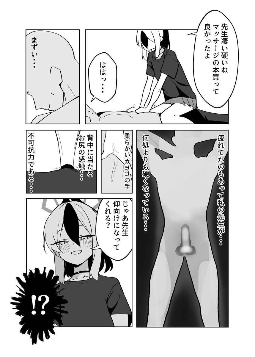 また変なの描き始めてる 