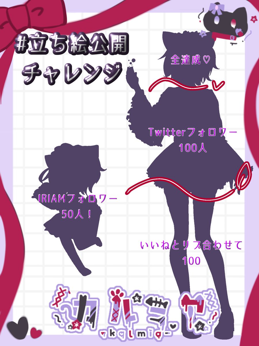 kalmia0315's tweet photo. 🐾 #立ち絵公開チャレンジ️ 🐾

♡••┈••♡••┈••♡

僕の名前はカルミア！
見習い使い魔の猫だにゃ🐾🐾
君は僕の新しいご主人様かな、、？

♡••┈••♡••┈••♡

👤💬💜♻️＝全反応お迎え✨️✨️
2月22日の猫の日初配信予定🧪🐾

 #IRIAM準備中 
 #IRIAMライバーさんと繋がりたい https://t.co/jQVcWTjCpv