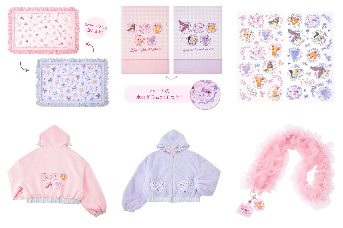 ポケセンオンライン「Don't Attack Me」売り切れていた一部商品在庫