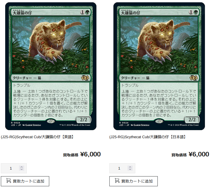 MTG　大鎌猫の仔　1枚