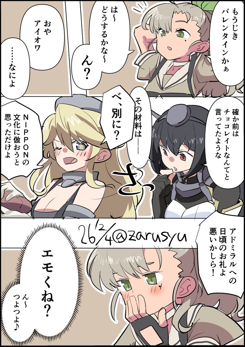 樫のバレンタインボイスもどうなるか、ちょっと気になってたり

樫、アイオワ、長門
#艦これ版深夜の真剣お絵描き60分一本勝負 
#艦これ版真剣お絵描き60分一本勝負_20260204 