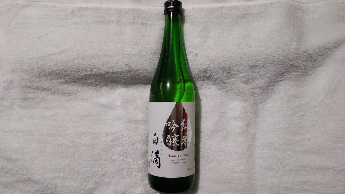 久々に春鹿（今西清兵衛商店）さんのお酒をいただこう。twitter/Xでは