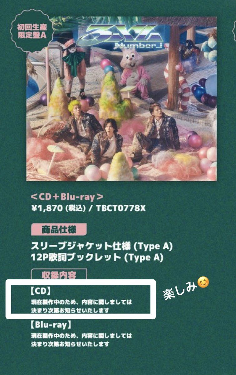 直筆サイン入りアザージャケット なんて魅惑的な響き 3333枚サインする