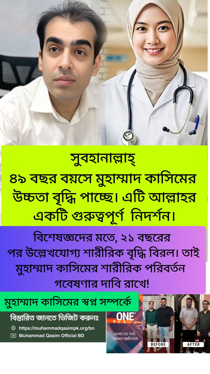 AKM Ramzan tweet media