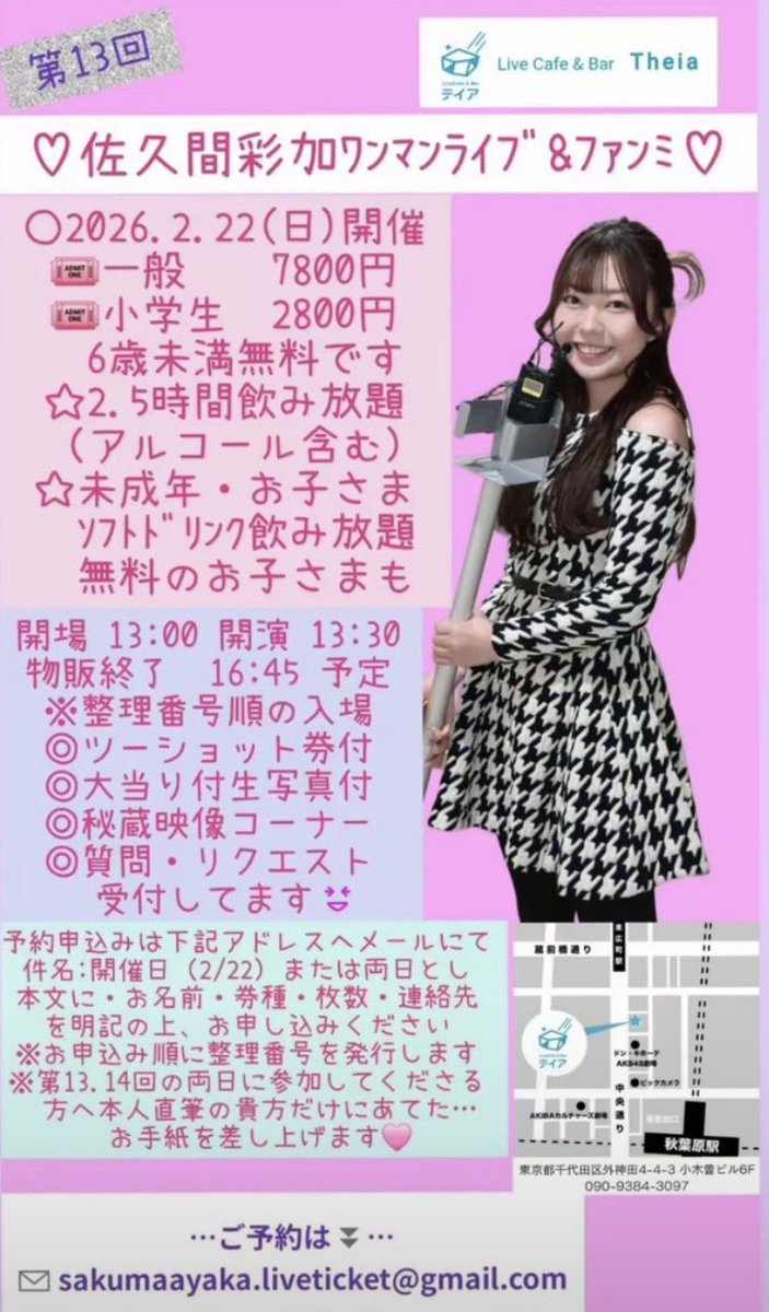 佐久間彩加 (@sumieeeeeeeeeee) / Highlights / X