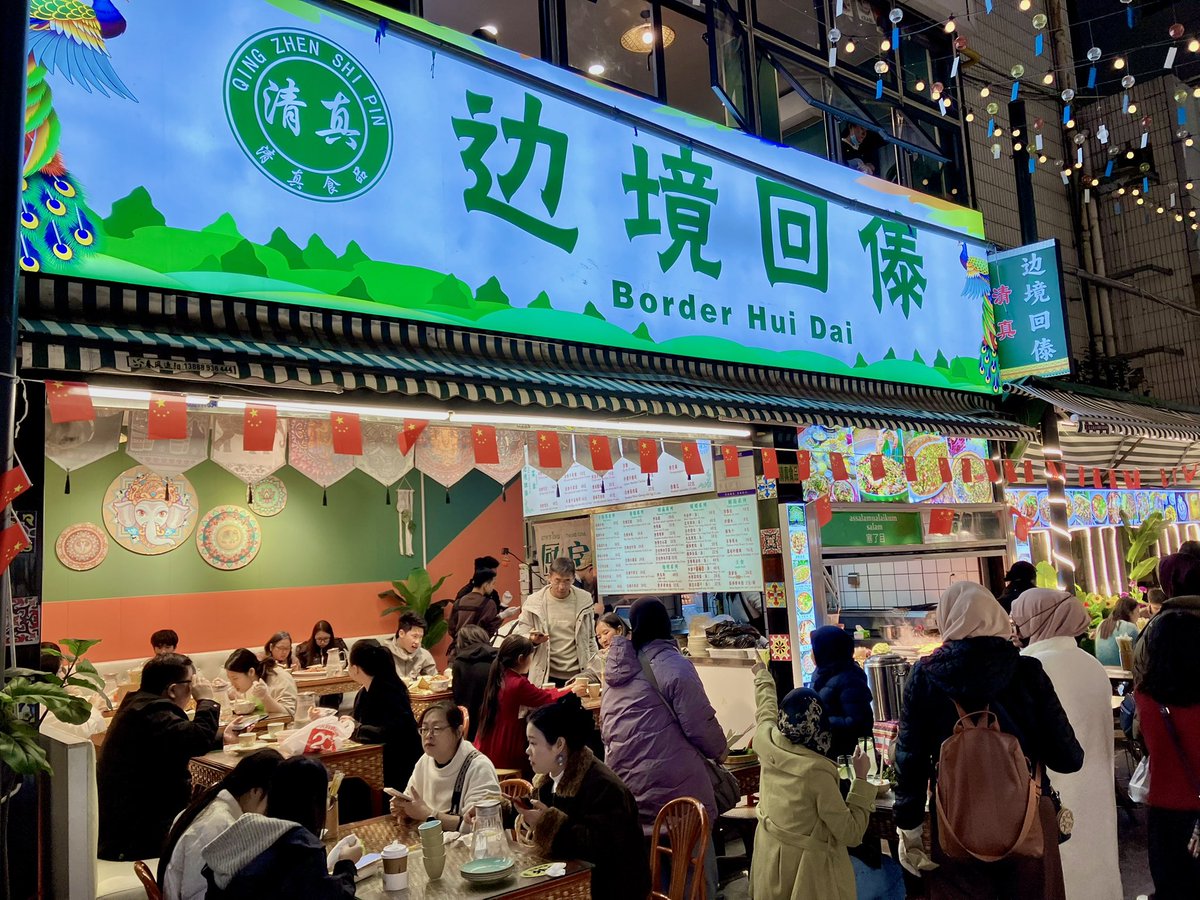 mixian14's tweet photo. 边境料理のお店で夕飯。
(※中国語の「边境」に侮蔑的な意味はありません。念のため。)

蕨のトマト納豆炒めみたいな料理がとても美味しいのですが、なかなか狙って食べられません。傣族料理のお店に行ったときはメニューを探してみてください。おすすめです。 https://t.co/Il09D206B3