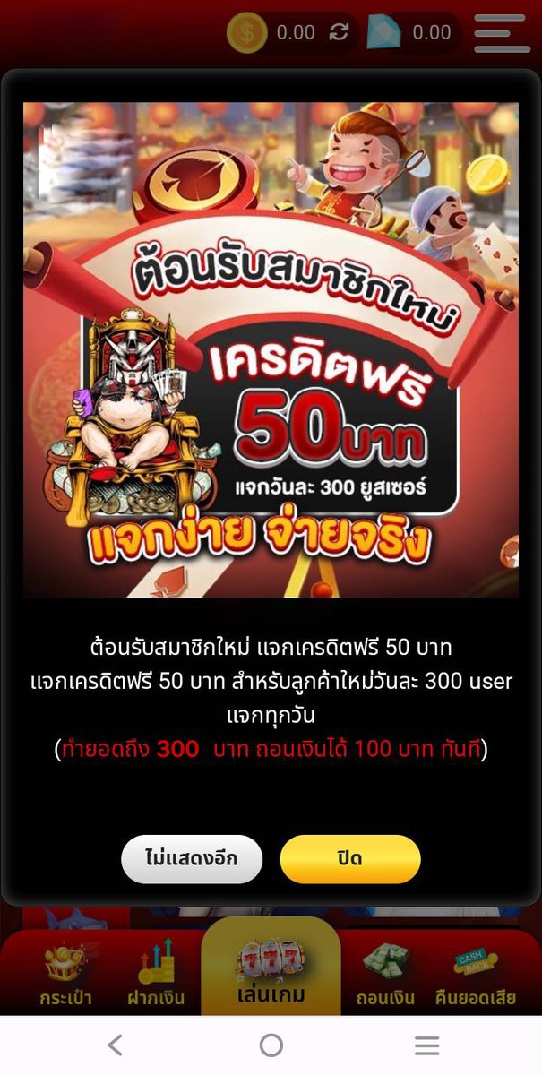 thided727's tweet image. ▶เครดิตฟรีวันนี้แจก  50.-
♐เพียงสมัคร ไม่ฝากก่อน
👏ทำยอด 300 ถอนได้ 100 ทุกยูส

📌กติกา
➖กดรีทวิต♻ กดหัวใจ💟 คอมเม้น📲 #แจกจริง
💌รับเลย : t.ly/7fzcP

#เครดิตฟรี   #เครดิตฟรีล่าสุด
#เครดิตฟรีกดรับเอง  #เครดิตฟรี50