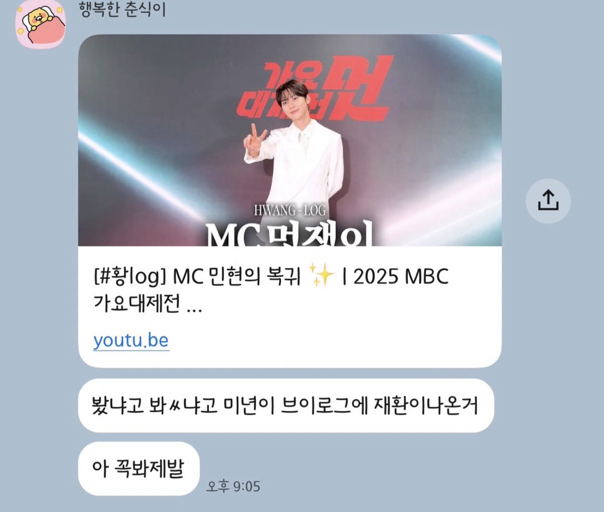 WINDEW_527's tweet photo. 아 저 다급한 제보가 너무 웃김ㅋㅋㅋㅋㅋㅋㅋㅋㅋ https://t.co/BVycIC3weR