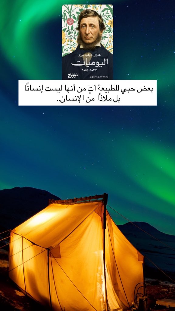 بعض حبي للطبيعة آتٍ من أنها ليست إنسانًا،
بل ملاذًا من الإنسان…

<a href="/HarethNabhan/">Hareth Nabhan - الحارث النبهان</a>