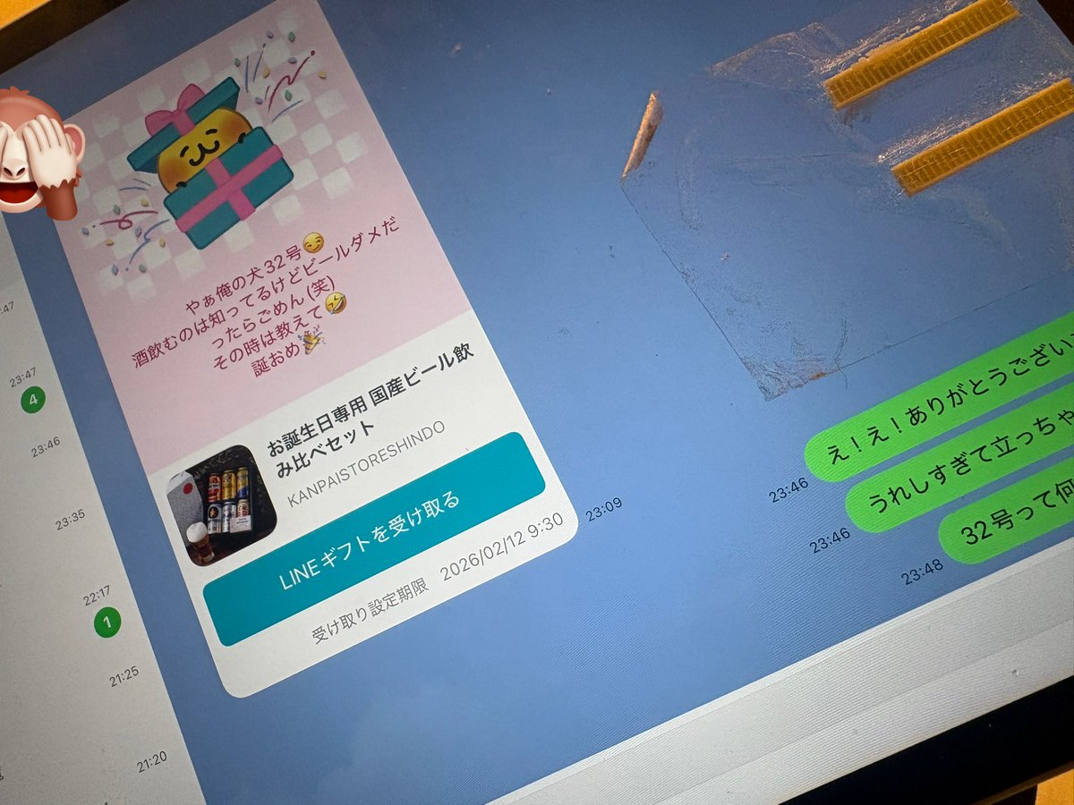 Harry_sora0204's tweet photo. @ekishima44k 
誕プレありがとうございます🥹🥹🥹
けいさんを思って一口ずつ飲みますね💕︎ https://t.co/UtBziZ8bVH
