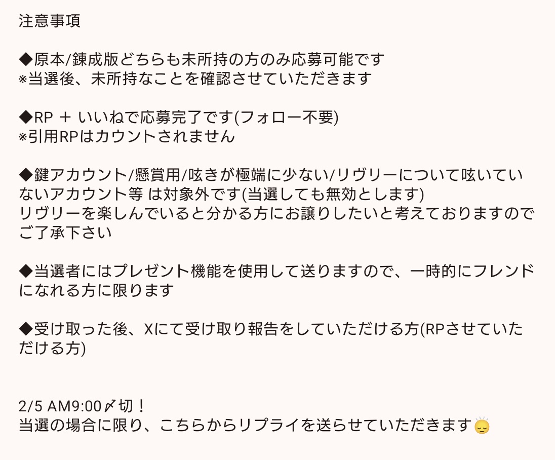 shima310_trhk's tweet photo. リヴリー🎁企画#2
Winter Magicを1名様にプレゼント

RP ＋ いいね(フォローは不要です)
※画像2枚目の注意事項をよく読んで条件に当てはまる方のみ応募してください

締切:2/5 AM9:00
抽選:あたるってぃーを使用 https://t.co/DrpjSwTJC2
