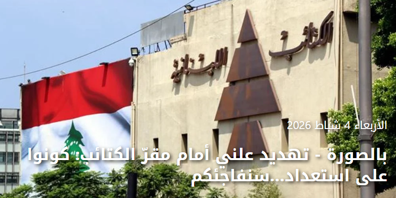 هل ستقوم الأجهزة الأمنية بواجباتها بملاحقة  أولائك المجرمين القتلة الذين يهددون ويتوعدون
ننتظر من الدولة وأجهزتها القيام بواجباتهم ليس خوفا بل لأننا نتبع لدولة واجباتها حماية أبنائها أولا