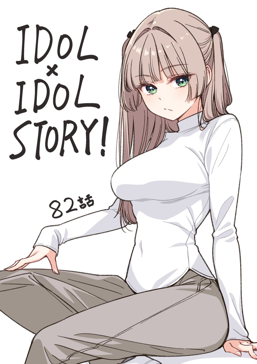 82話更新されました。よろしく願いします！
#IDOL_IDOL_STORY #アイスト
comic-fuz.com/manga/viewer/7…
