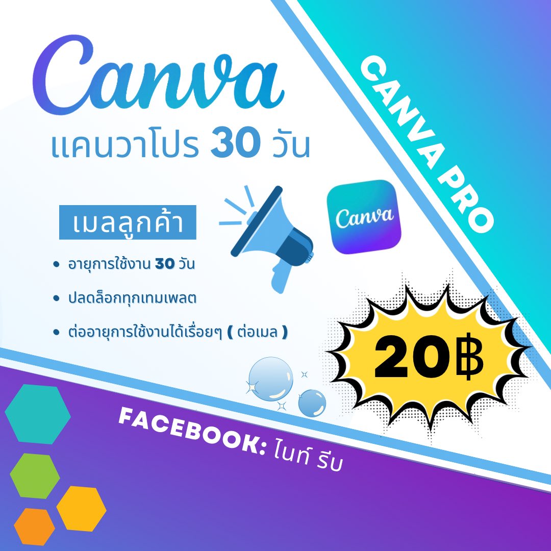 แคนวาโปร ราคาถูก✍🏻

📌📌 รีทวิตรับโปร
เมลลูกค้า🌟

30day  20 บาท.-

1year  240 .-

- รายปีไม่ต้องย้ายทีม
DM|  lin.ee/v7FgijF 

#canva #แอพการเรียน #CanvaPro  #แคนวาโปร #canvaราคาถูก #แคนวา #หารแคนวา #canvaproราคาถูก #canvaโปร #หารcanva