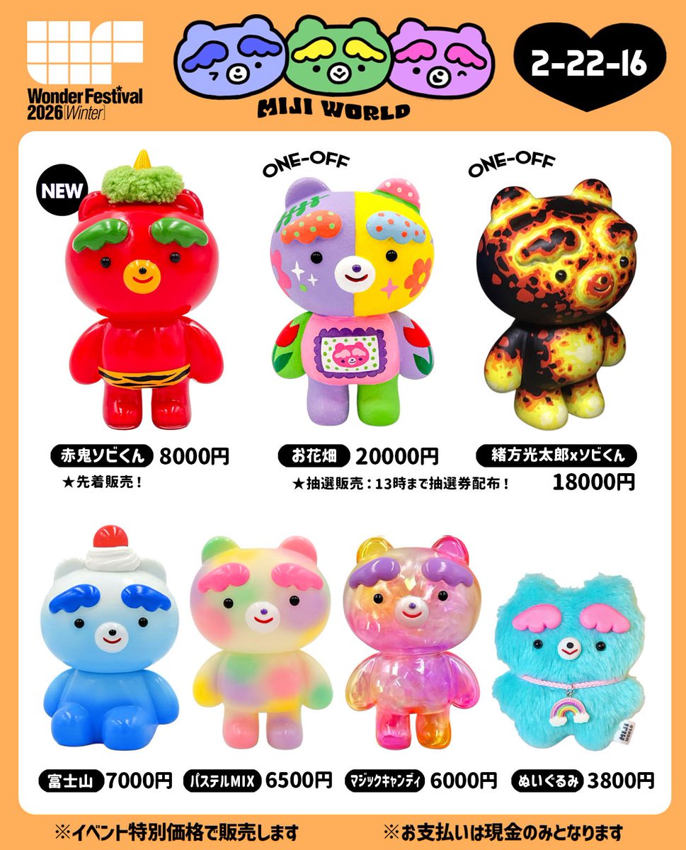 MIJI WORLD 【WF2-22-16】 (@_MIJI_) / Posts / X