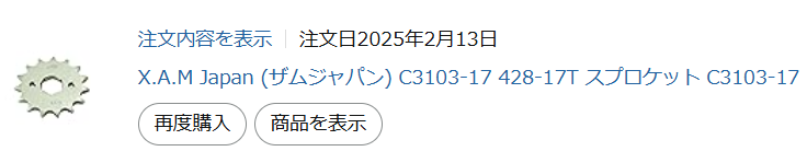 MikeKirisima's tweet image. CG125 ドライブスプロケット
Amaz◯n
XAMが一番ガタつかない
中華ノーブランドはガバガバで真っ赤に錆びる

画像2
時点でマシ　スプライン削れ対策品

CG125のドリブンスプロケット
アリエク
クリアランスは完璧　品質ok