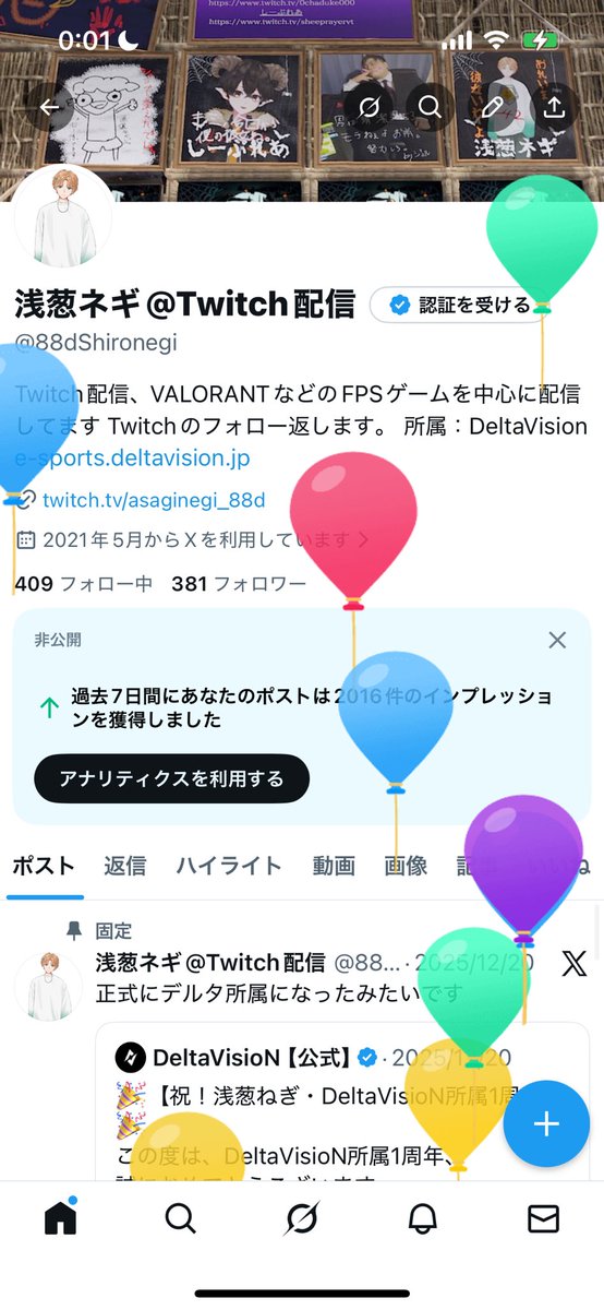 23歳のネギさんのこともどうぞよろしゅう