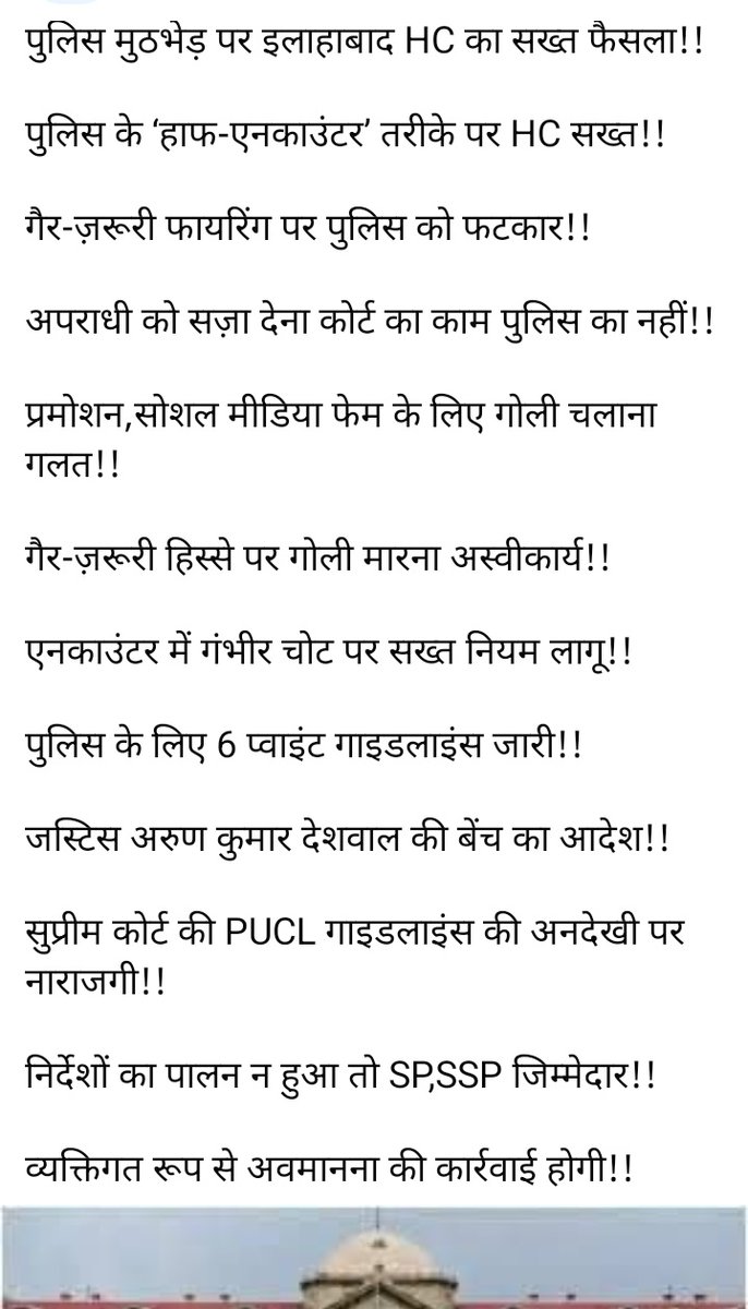 किसका आदेश सत्य किसके आदेश की अवहेलना। पूछता है भारत।
#higcourtalahabad <a href="/CMOfficeUP/">CM Office, GoUP</a> <a href="/PMOIndia/">PMO India</a> <a href="/yadavakhilesh/">Akhilesh Yadav</a>