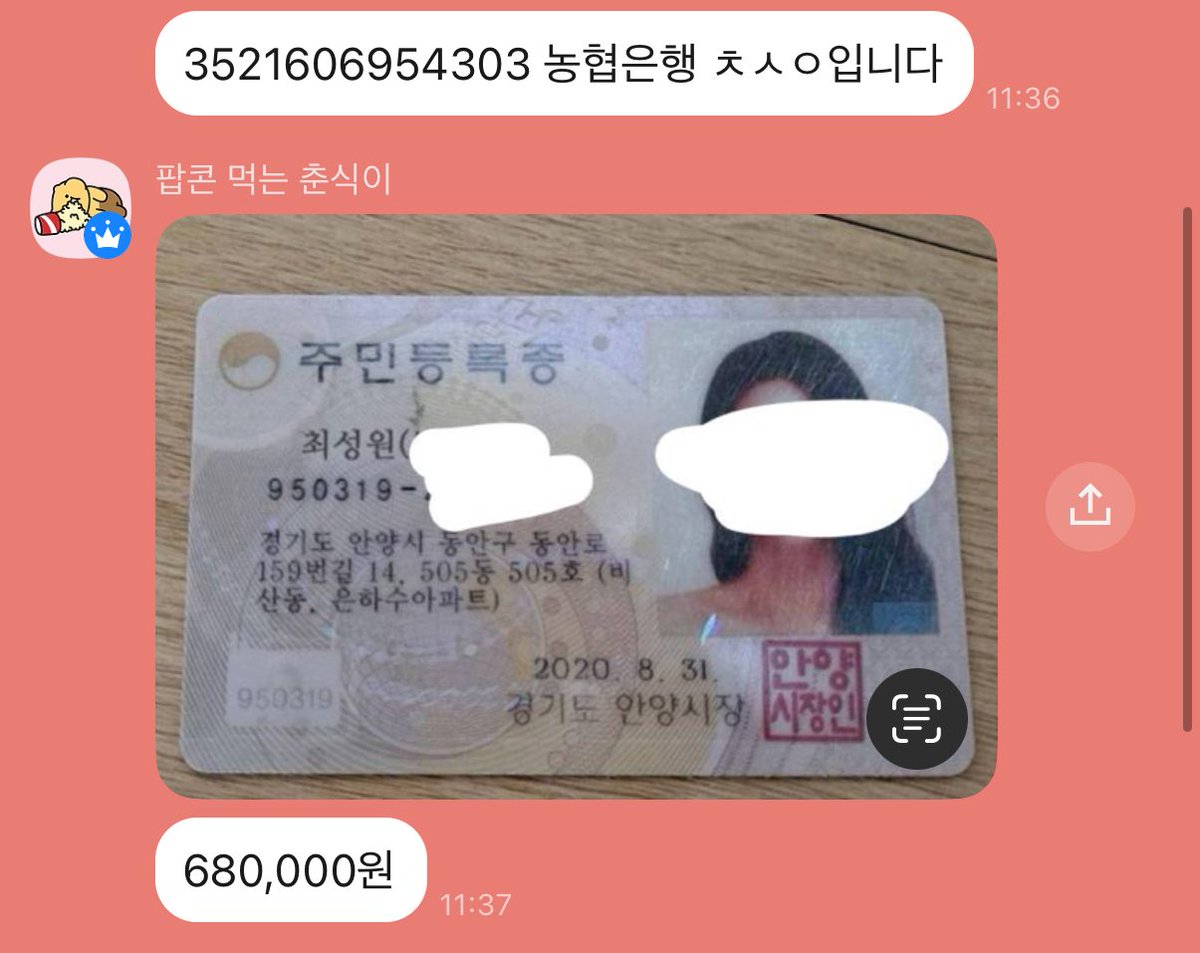 zsjt0's tweet photo. 제베원 티켓 양도 사기 계좌 사기계좌 선예매 예매 제베원 막콘 ZEROBASEONE 詐欺

3521606954303 농협은행 최성원
@/4ravityy 

결제 후 답변이 끊기고 구매 완료된 좌석을 재판매하고 있습니다 https://t.co/w8qmIICfrj
