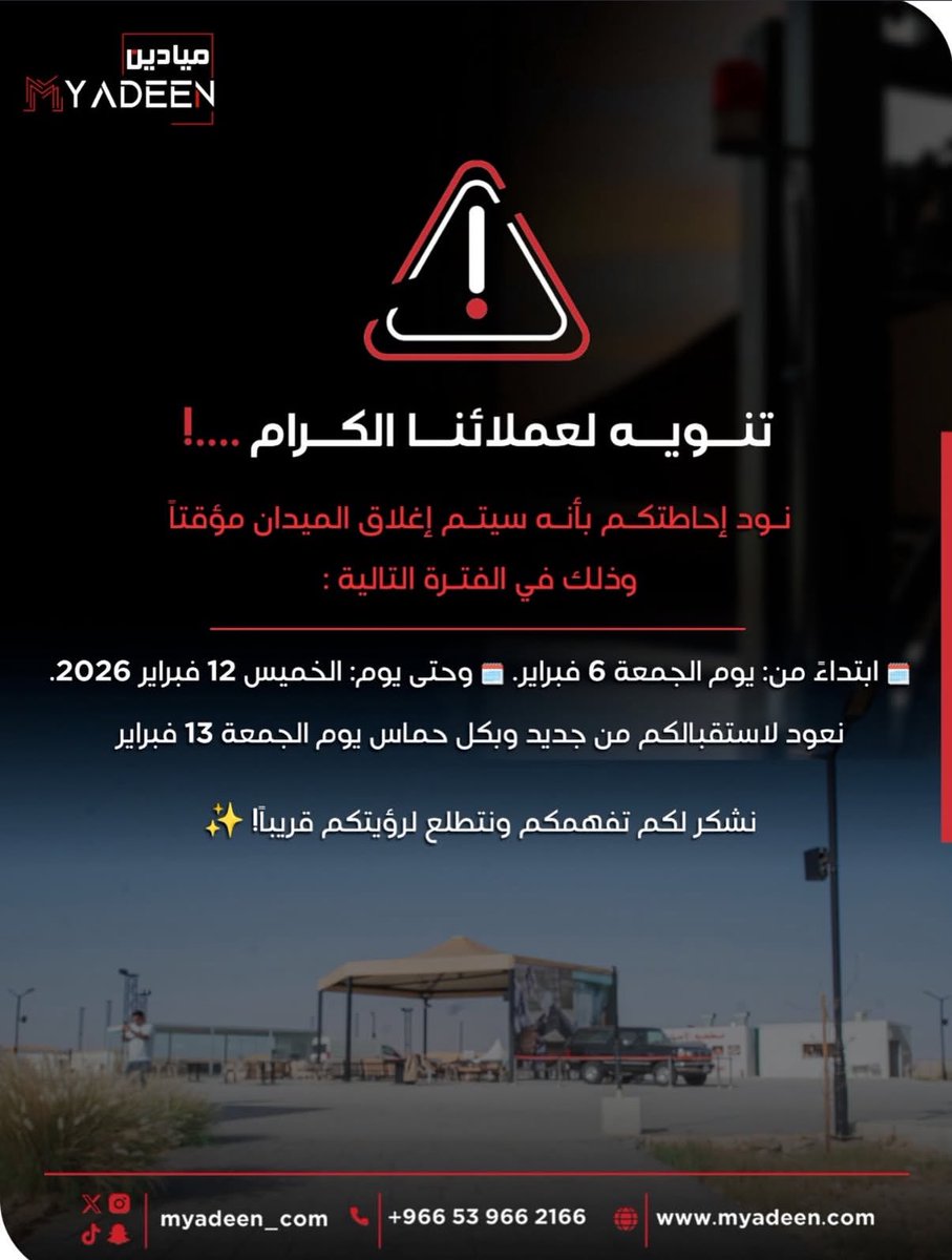 ميـاديـن | MYADEEN tweet media