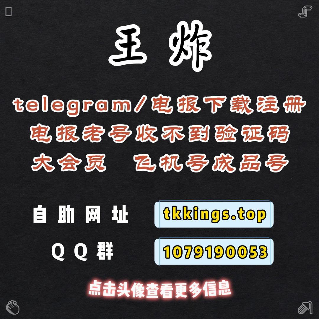 ppeco1's tweet photo. 电报收不到验证码怎么解决？
飞机号
纸飞号机怎么改中文
解除敏感限制
tg飞号
电报号机 https://t.co/7rrewLTbBA