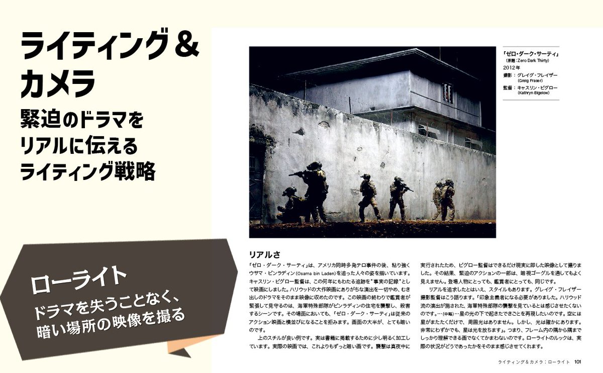 📚映画はこう作られていく 名作映画に学ぶ 心を揺さぶる映像制作術