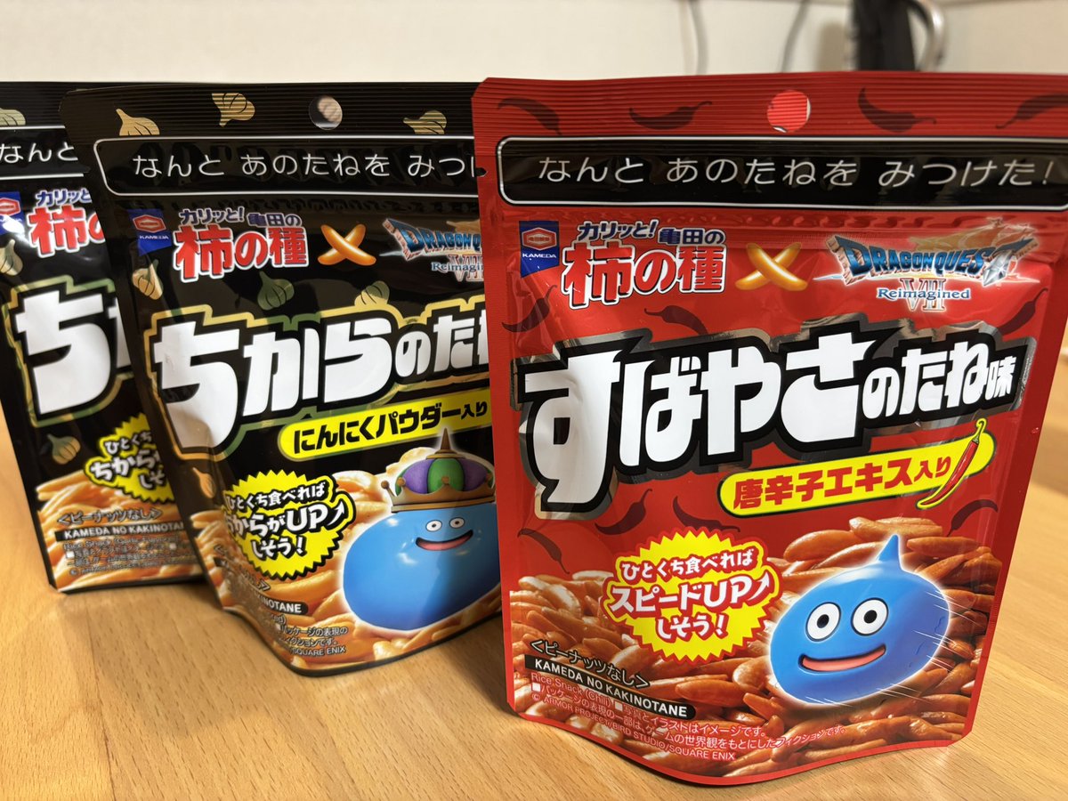 たねを家に何個かストックさせとこ