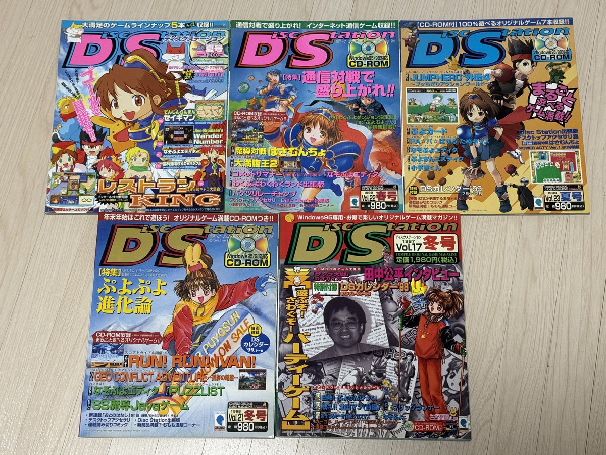 コンパイルのDisc Station出てきた。懐かしい。