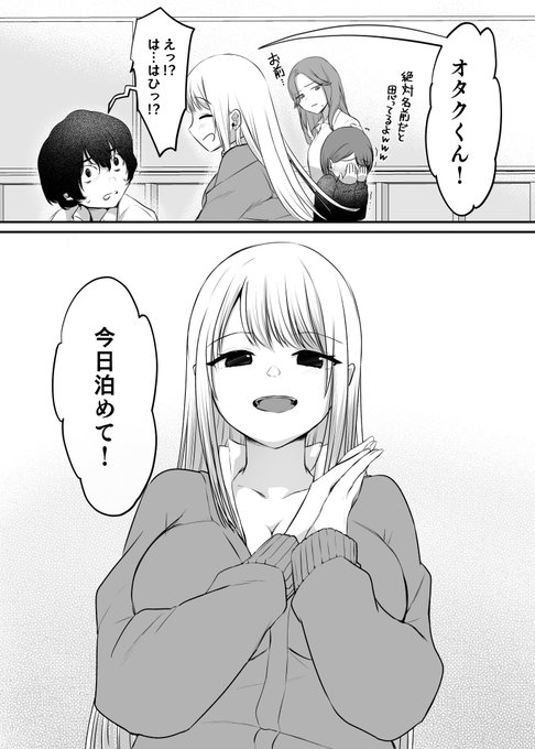 同級生が家出をして、一緒に住むお話し-- その1 