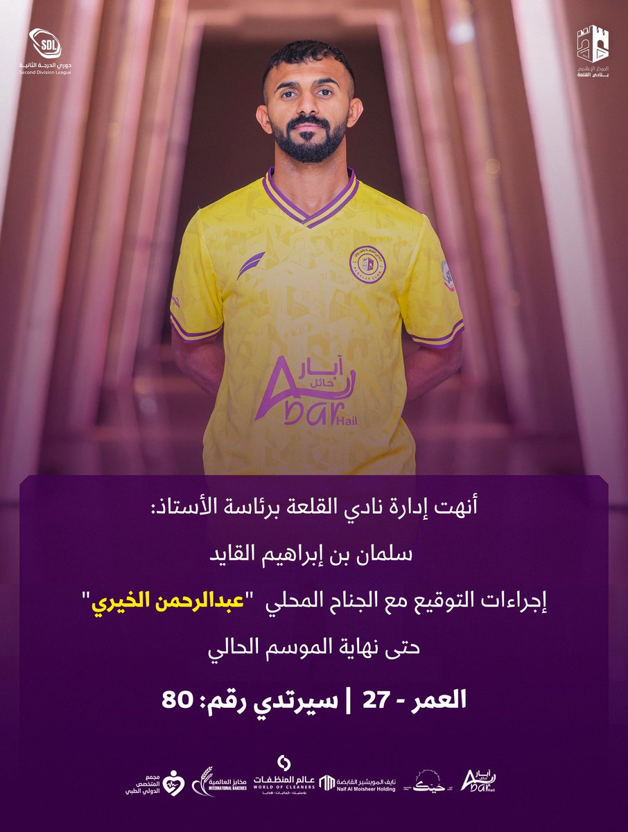 نادي القلعة السعودي tweet media