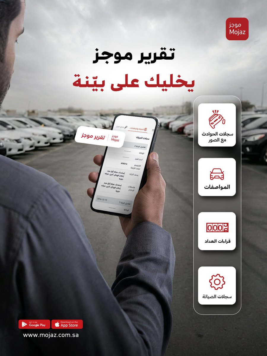 مـوجَــز | Mojaz tweet media