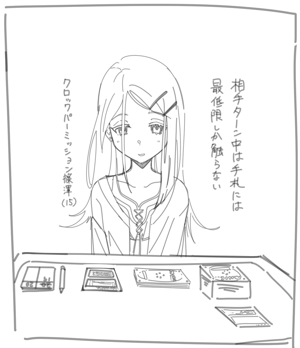 クロックパーミッション篠澤広(15) 