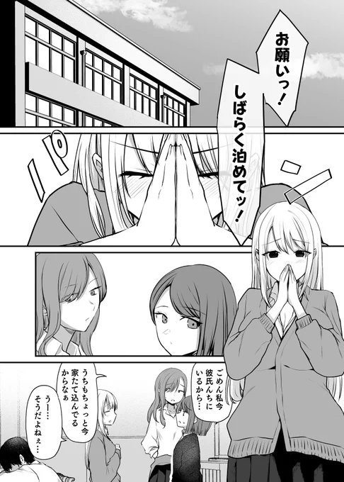 その2 