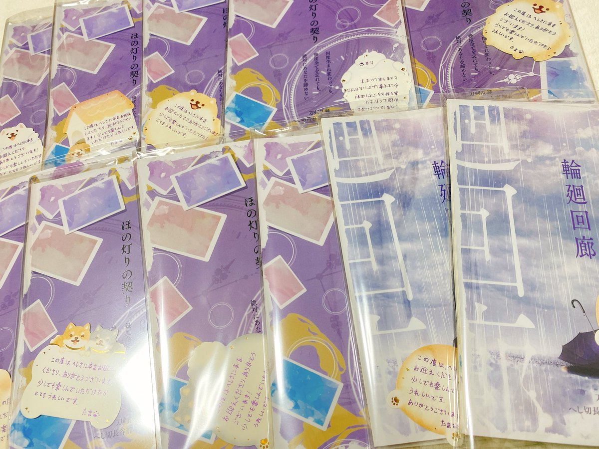 終わらん…でも明日には発送したい…並べるとかわいい…