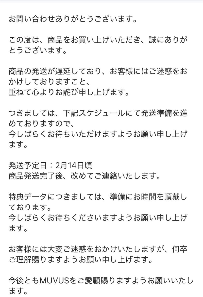 yplthkykgd2008's tweet photo. きゅーすとツアー衣装のオン特2月14日発送予定だって！
 #MUVUS https://t.co/U3bL9Ylio7