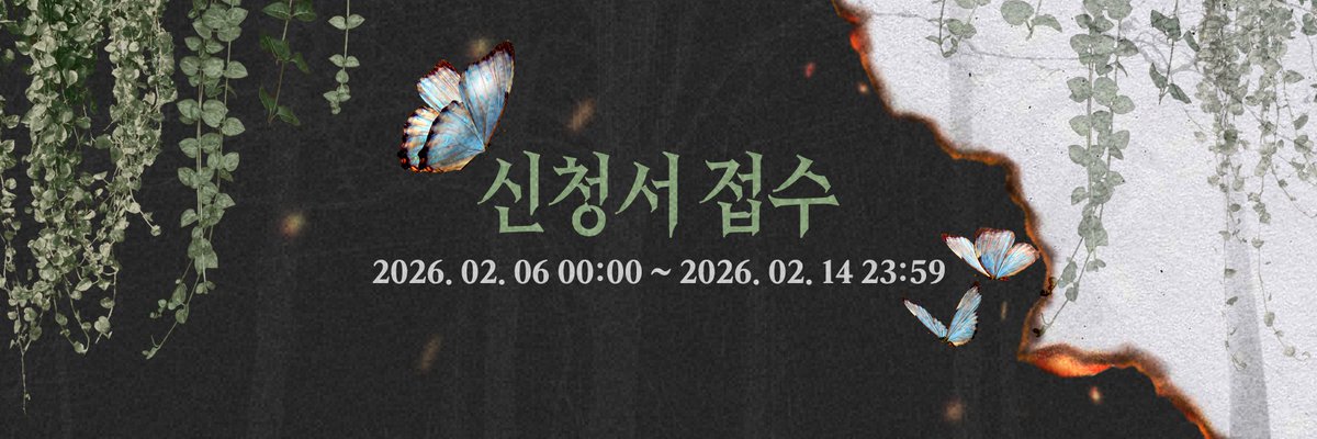 망각이 거니는 숲 tweet media