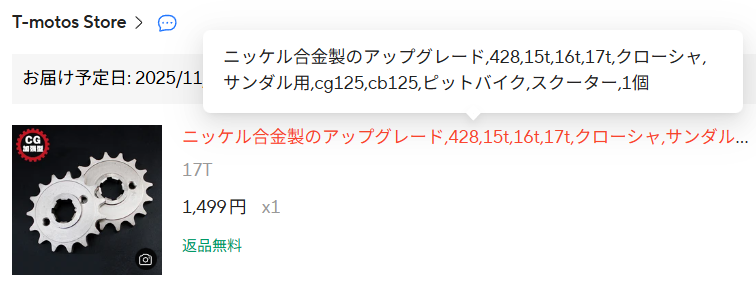 MikeKirisima's tweet image. CG125 ドライブスプロケット
Amaz◯n
XAMが一番ガタつかない
中華ノーブランドはガバガバで真っ赤に錆びる

画像2
時点でマシ　スプライン削れ対策品

CG125のドリブンスプロケット
アリエク
クリアランスは完璧　品質ok