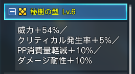 もしデクストR１専用としてアインデールタクト→スプラディオタクトに交換しようと思っているなら、NGですね。攻撃力上限に引っかかるため、結果ダメージが１％下がります。
エルノザR5とかデクストR2であれば結構伸びると思いますのでご検討を！
