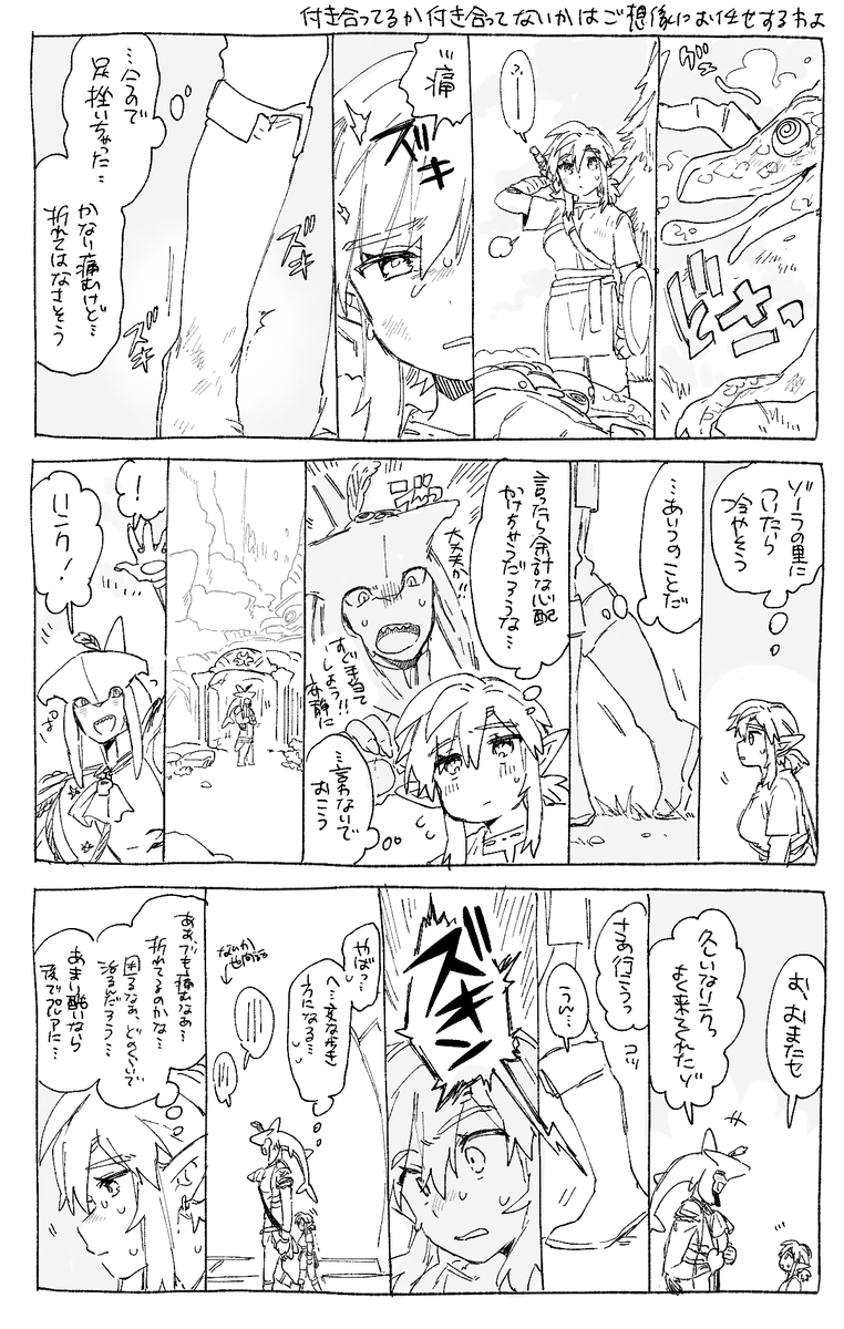怪我とシドリン♀ 