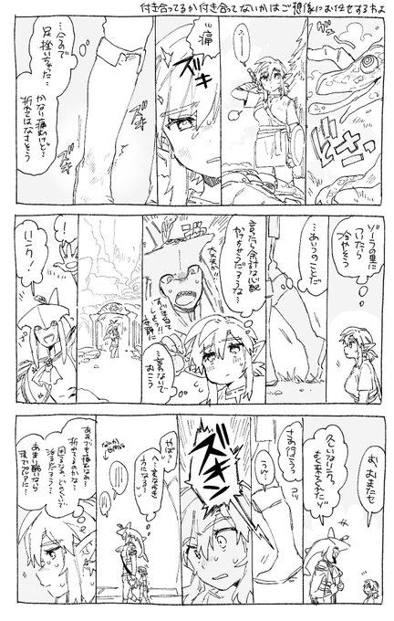 怪我とシドリン♀ 