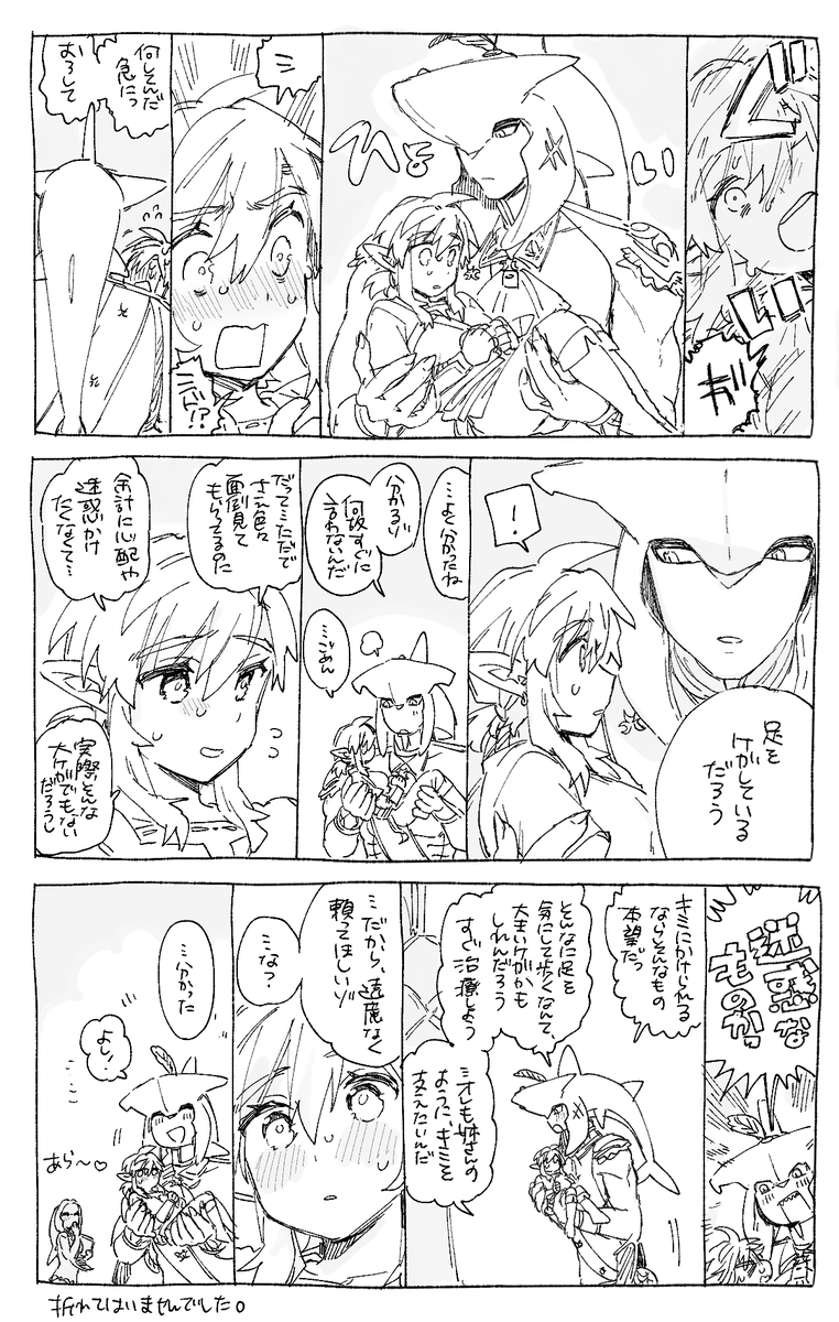 怪我とシドリン♀ 