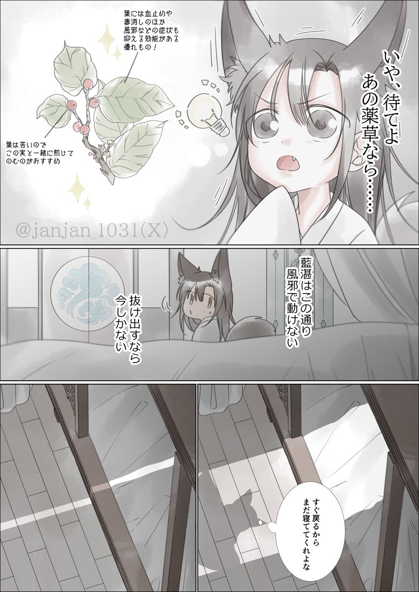 首吊鬼 tweet media
