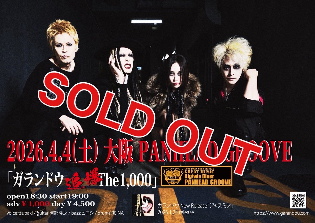 大阪！ありがとう！！ 4/4 楽しもう！！！！