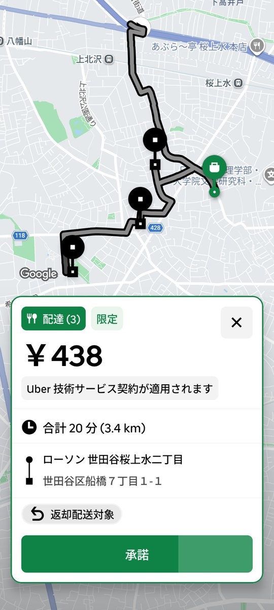 【☆本日24時まで値引き中☆】18900円⇨15999円 流石にバカでしょウーバー こんな単価で誰が取るんだよ いい加減にしろ