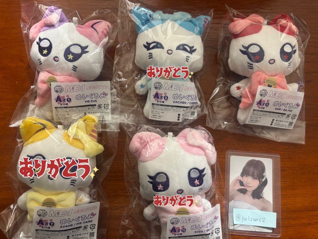 ME:I 交換 キャラ福くじ ミャイ福くじ交換 求 C賞TU:ME 海老原鼓 TSUZUMI A賞 RI:NYAN 村上璃杏 RINON or 買取  交換決まり次第買取可能 譲 画像 梅田・京都・滋賀手渡し・3月8神奈川or郵送 希望 #ME_I_交換 #ME_I_キャラ福くじ #ME_I交換  #ME_I_譲 #ME_I買取 ME：I キャラ福くじ RI:NYAN（璃杏） A賞 ぬいぐるみ