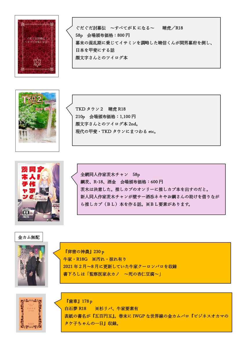 能登@5/4 東２ チ49a (@noto_0422) on Twitter photo 