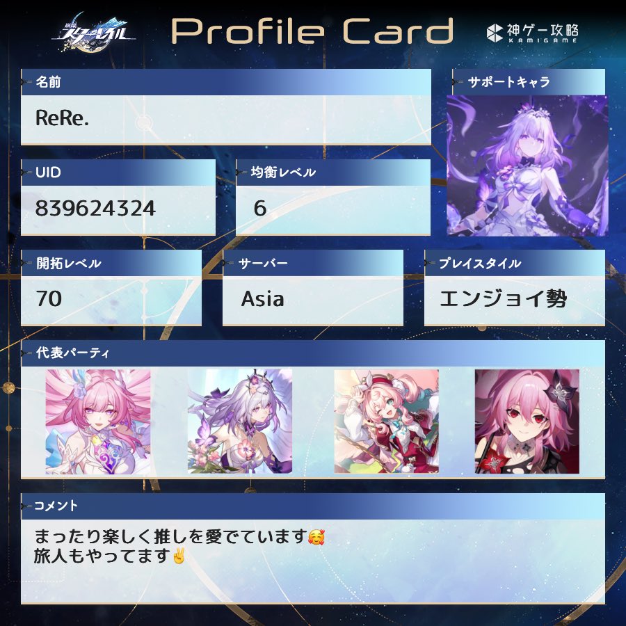 ReRe. ໒꒱ 𓏸*˚ tweet media