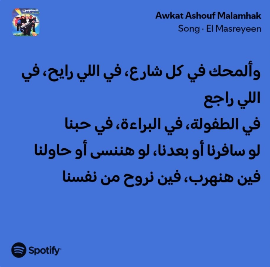 𓂆 n a d a (@nadaabdelssalam) on Twitter photo 