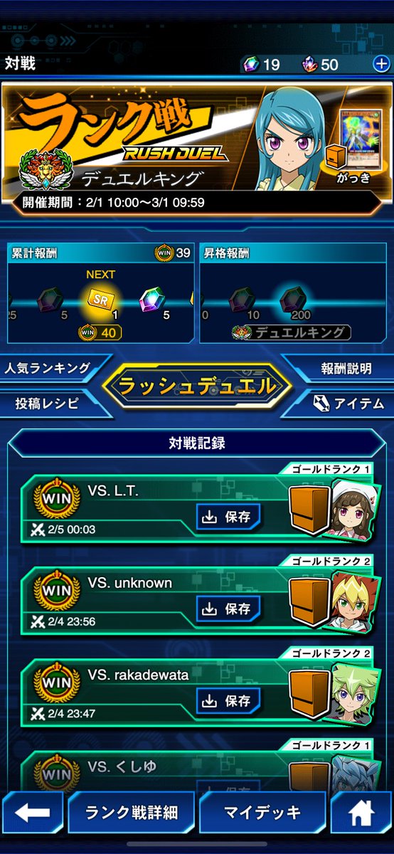 bump_sign's tweet photo. ラッシュキング！やっと揃ったので使いたくて疼いてました
スピード10勝くらい加算されてるので30勝くらいかな？
一気貫通強くてたまらなすぎた🏄‍♂️ https://t.co/HKpeyPgzU3