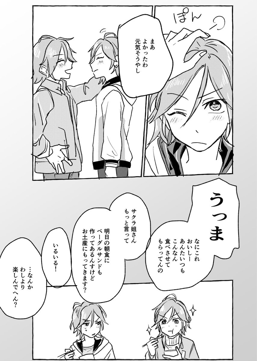 こはくちゃんおめでとう〜落書き漫画　#桜河こはく誕生祭2026